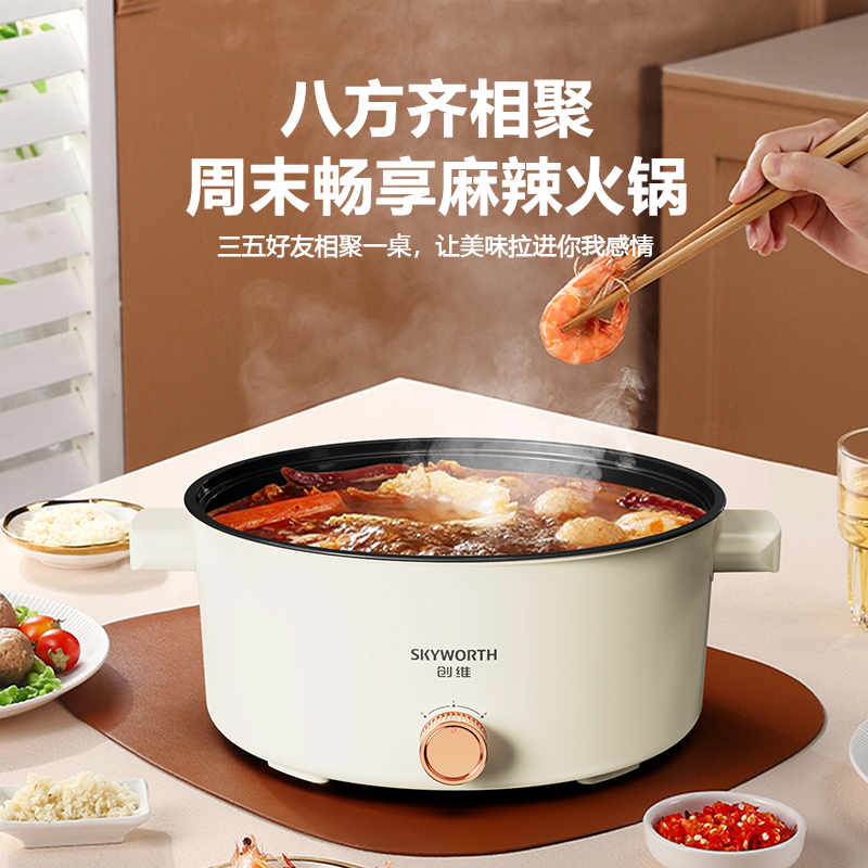 创维电火锅F227
