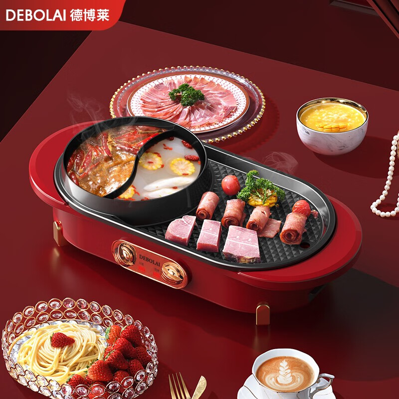 德博莱美食机DBL-LLG001
