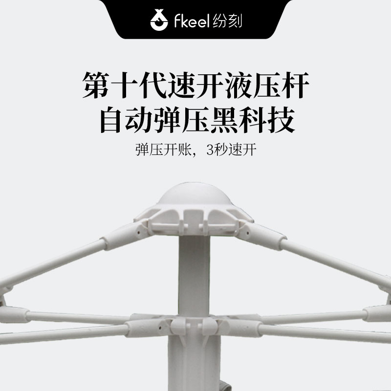 fkeel纷刻户外轻便速开帐篷（中号）FKQ2305D08