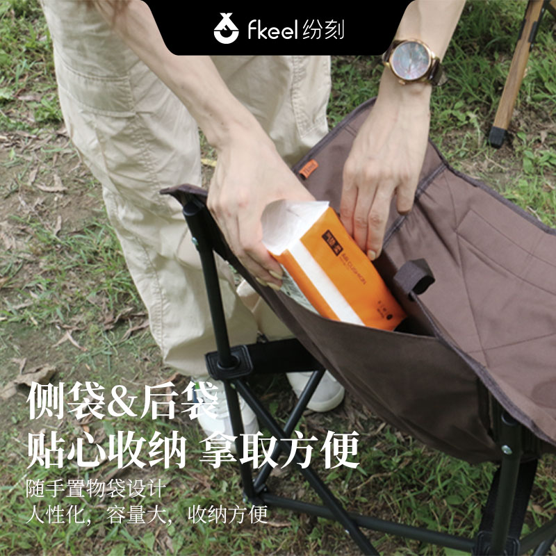 fkeel纷刻舒适便携折叠月亮椅FKQ2305D02