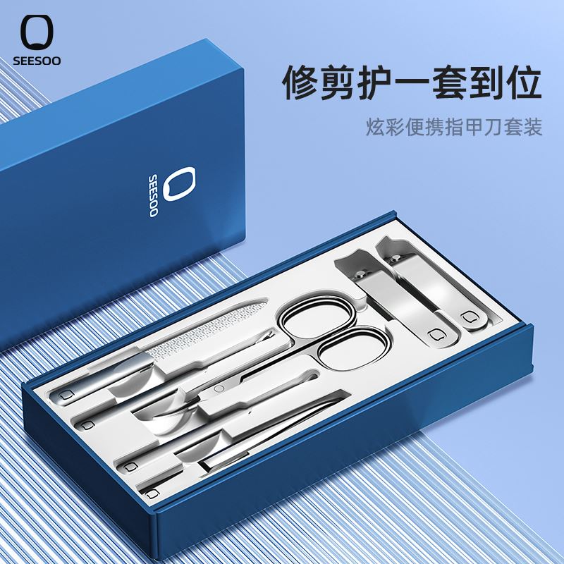 炫彩·7件套