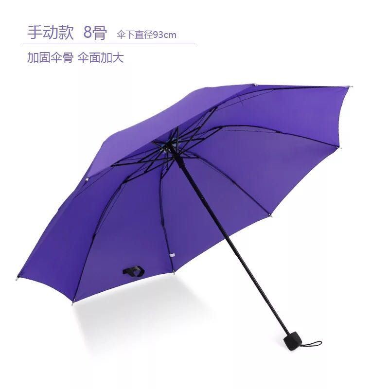 23寸八骨精品四折伞