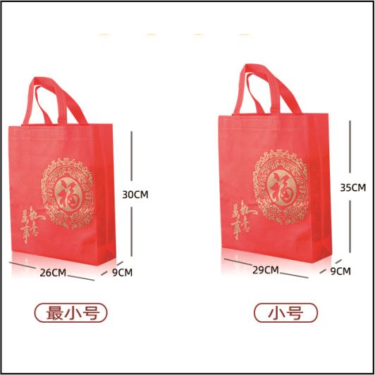 福字环保袋礼品袋