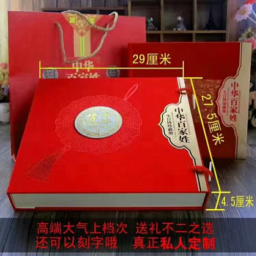 生日钞纪念收藏册