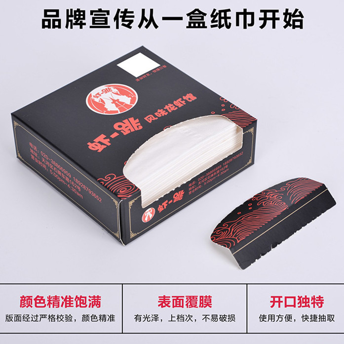 方盒抽纸巾