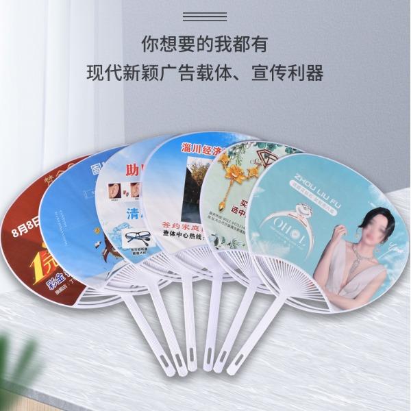 广告团扇