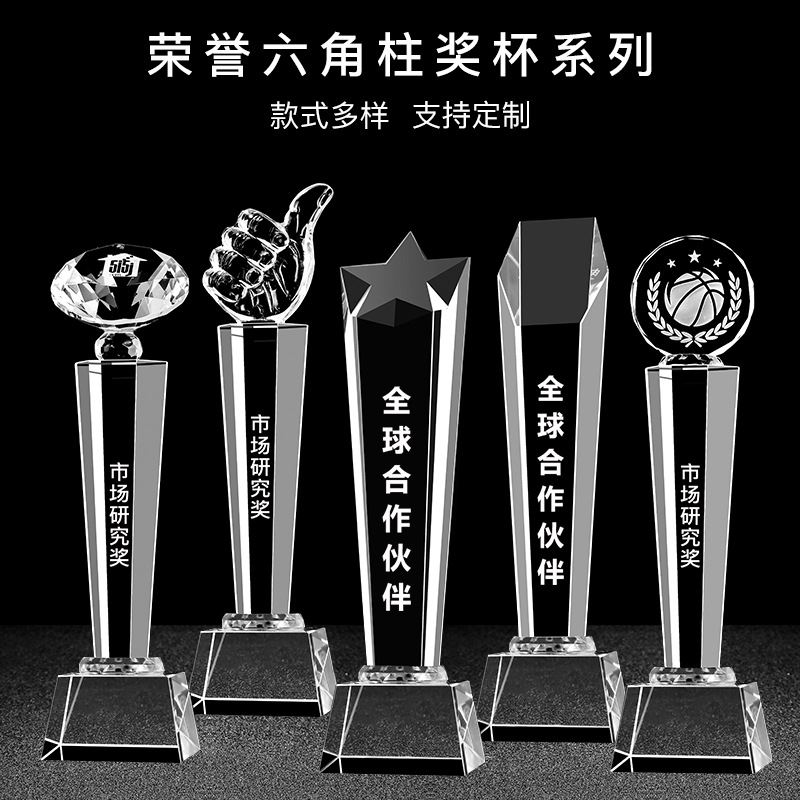 水晶奖杯