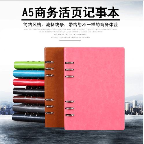 活页笔记本