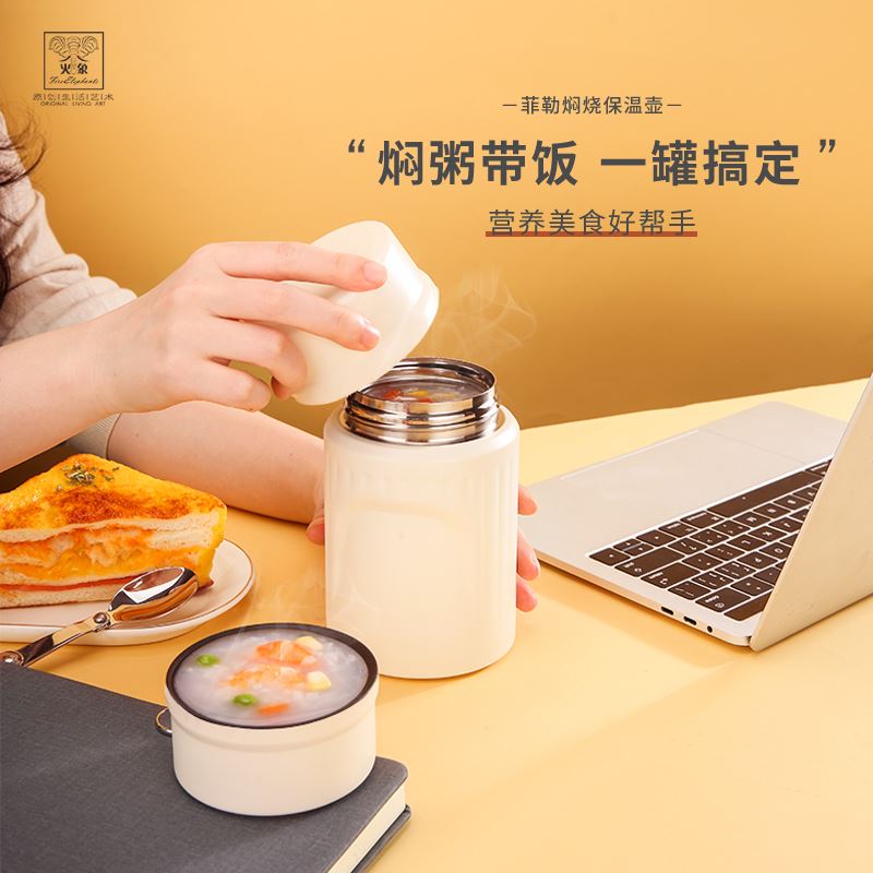 火象菲勒焖烧保温壶HXB-BW132