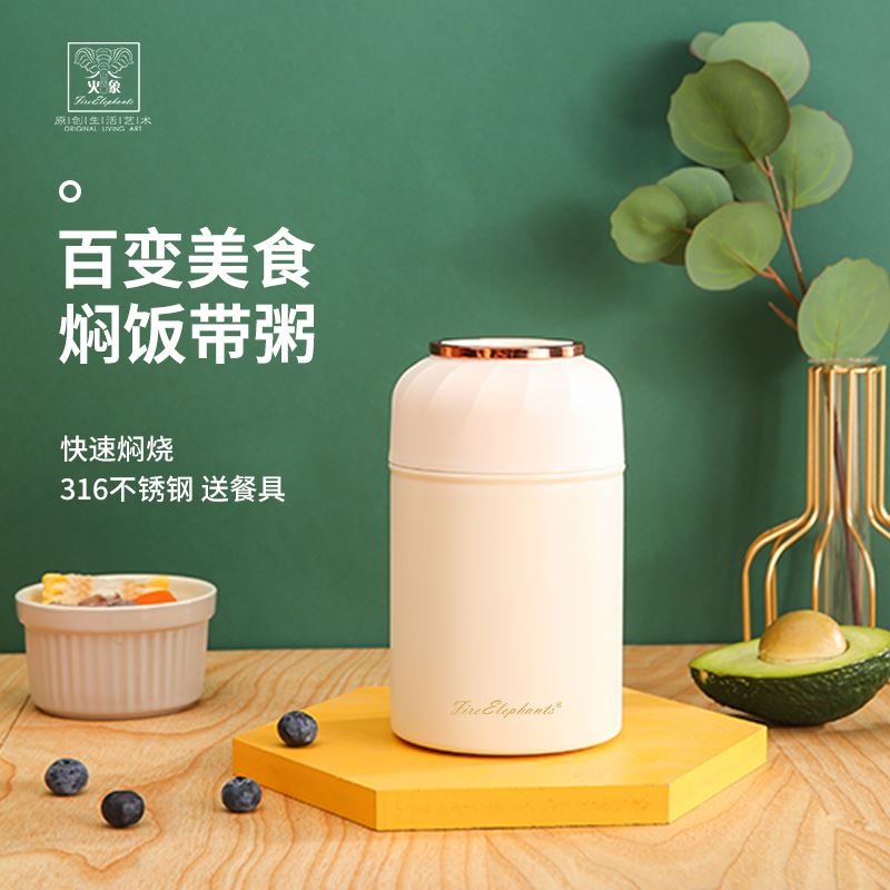 火象娜菲焖烧保温壶HXB-BW133