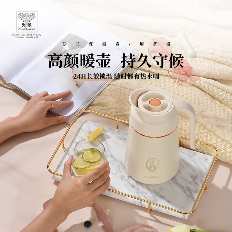 火象芬兰焖茶壶HXB-BW134