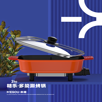 米格格乐多能鸳鸯电火锅