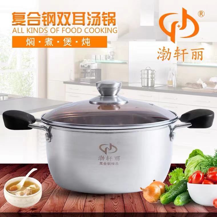 渤轩丽22CM不锈钢特厚汤锅