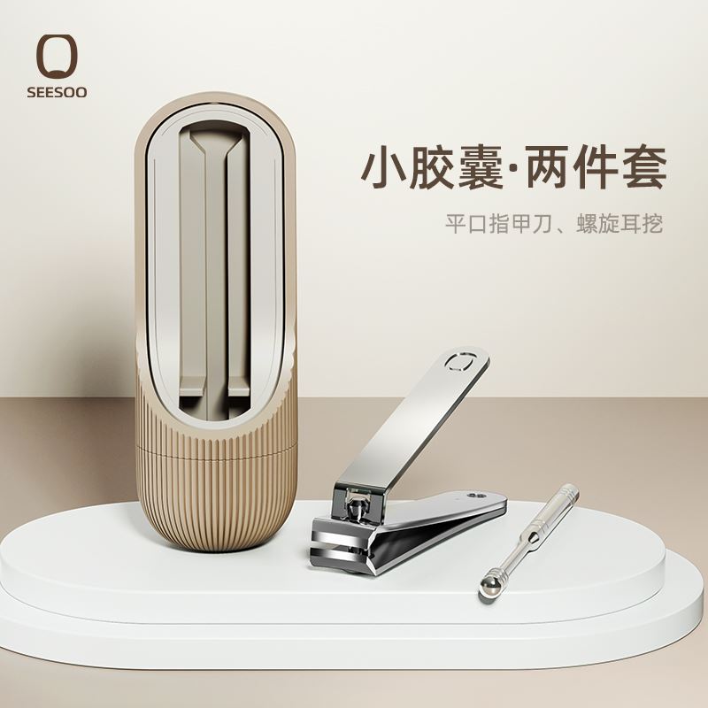 七素炫彩·小胶囊2件套