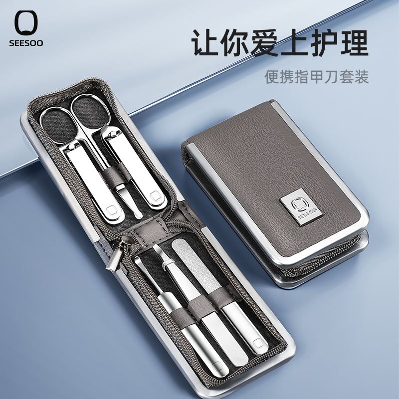 七素致享·6件套指甲剪套装