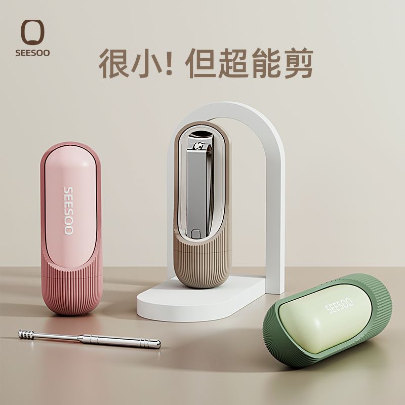 七素炫彩·小胶囊