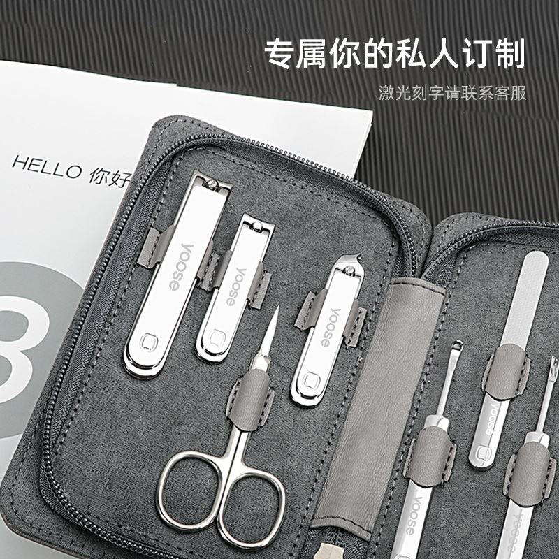 七素致享·9件套指甲剪套装