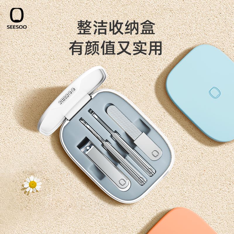 七素炫彩·小贝壳4件套指甲剪套装