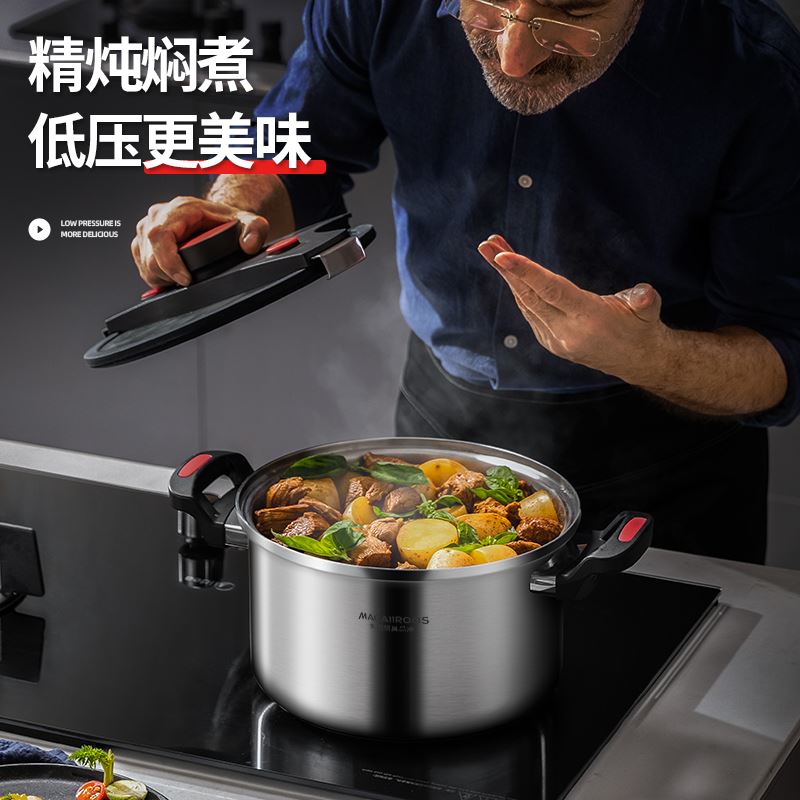 迈卡罗不锈钢低压锅MC-T24G1