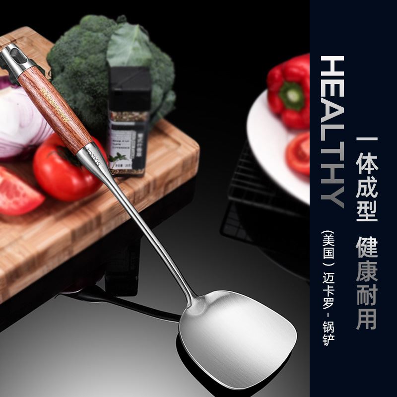 迈卡罗锅铲MC-S300C