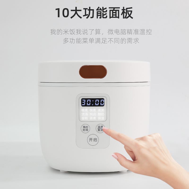 迈卡罗迷你电饭煲MC-FB206