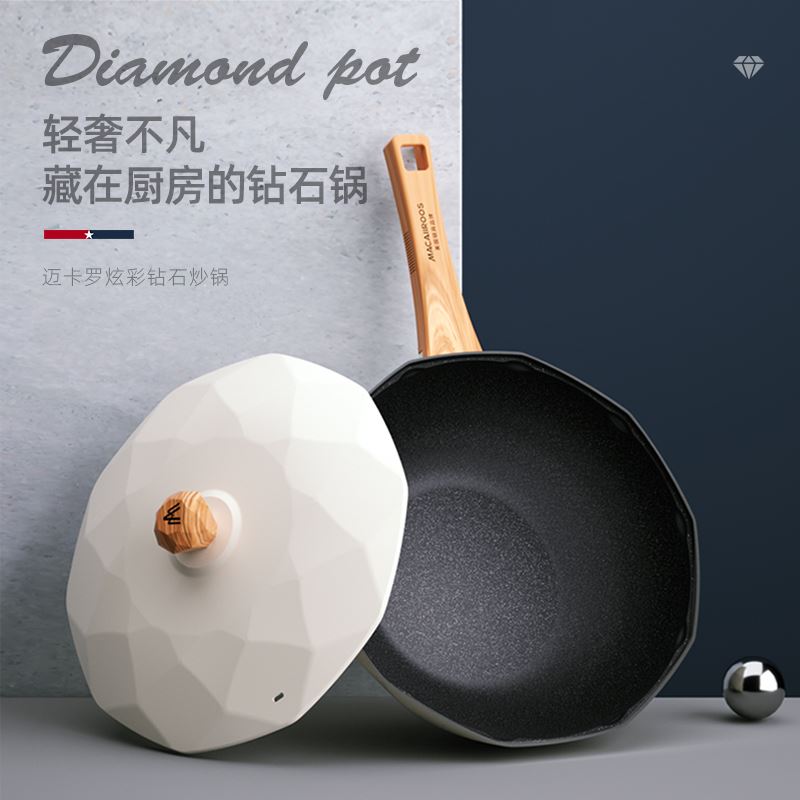 迈卡罗炫彩系列钻石锅MC-C30L7