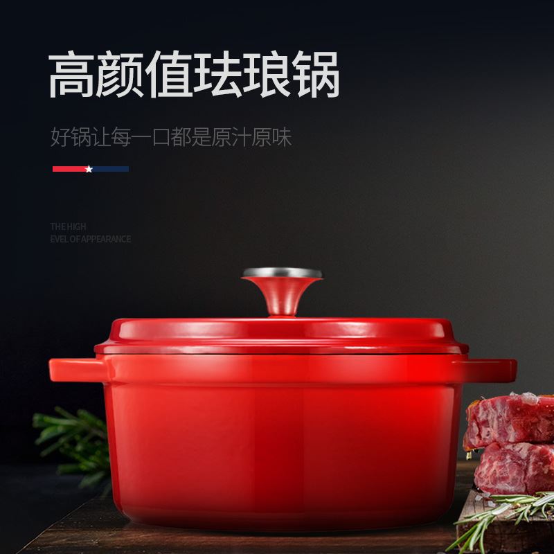 迈卡罗珐琅锅MC-4056/4057