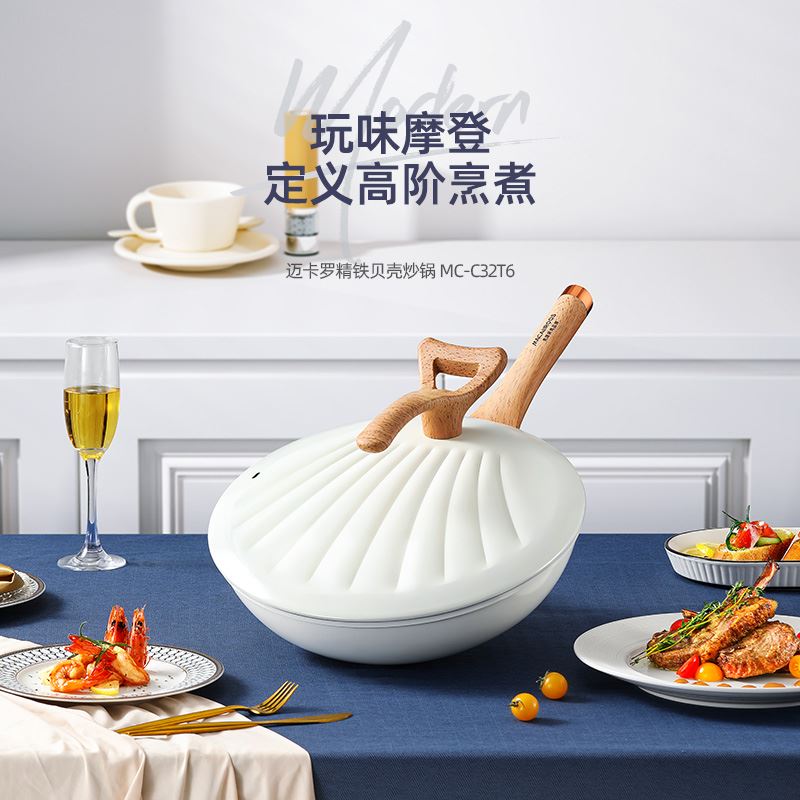 迈卡罗贝壳精铁炒锅MC-C32T6