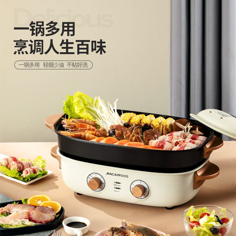 迈卡罗多功能烹饪锅MC-HG5359