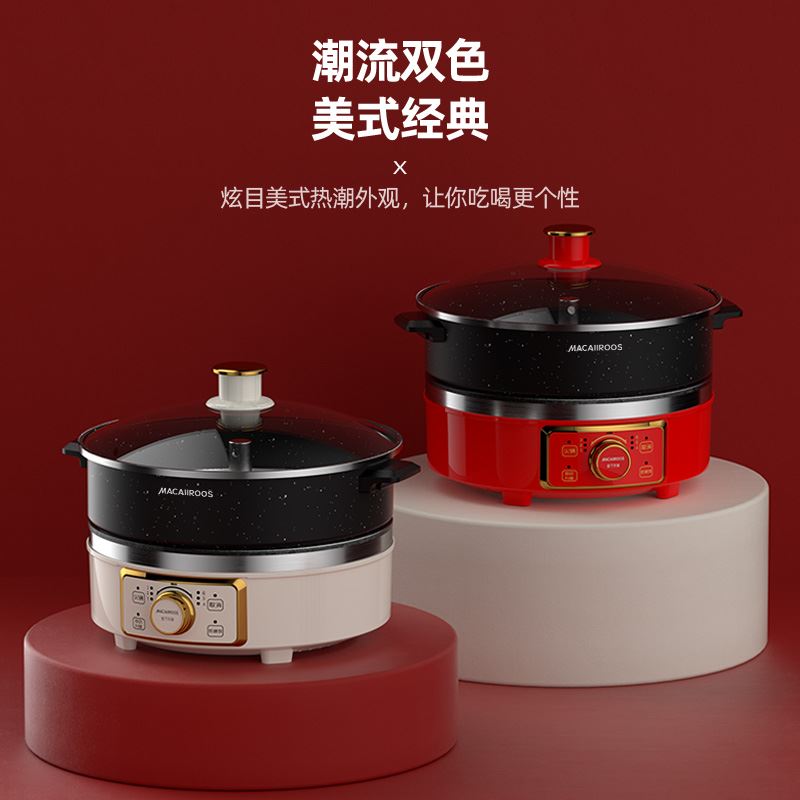 迈卡罗智能升降电火锅MC-HG160A