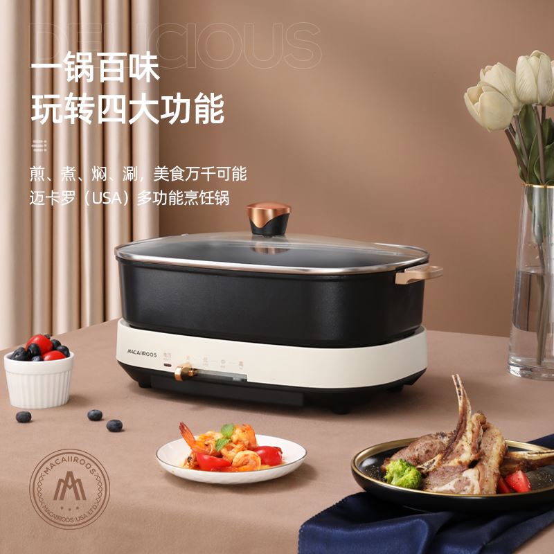 迈卡罗多功能烹饪锅MC-HG351