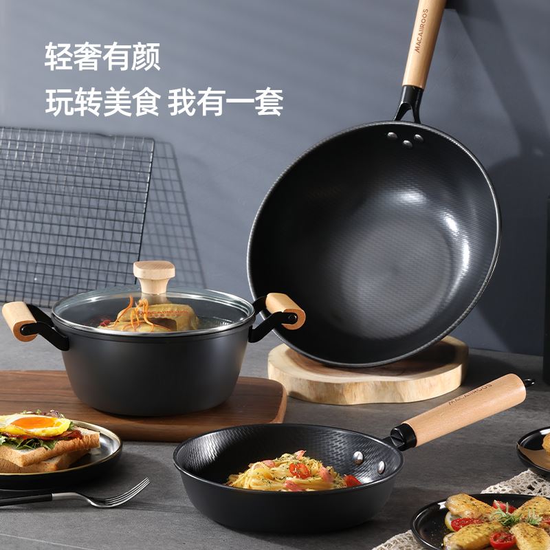 迈卡罗米纹精铁不粘三件套MC-S310A