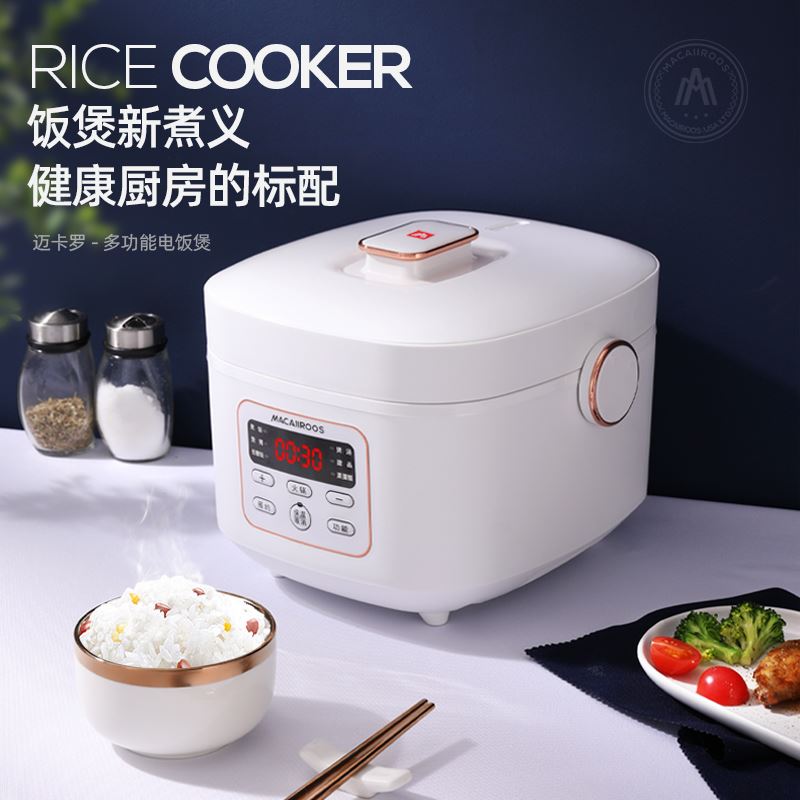 迈卡罗多功能低糖电饭煲MC-FB307