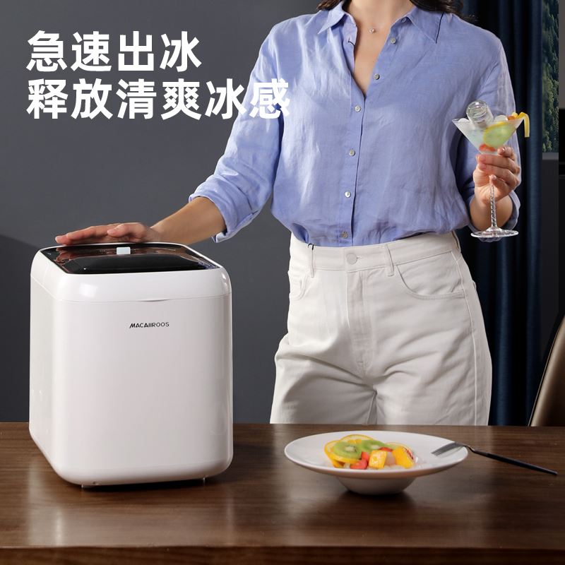 迈卡罗制冰机MCB-150（白/黑色）