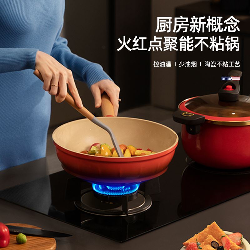 迈卡罗火红点合金炒锅MC-C30L6