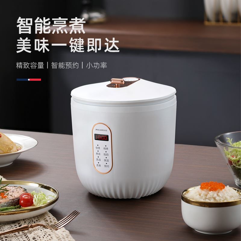 迈卡罗迷你电饭煲MC-FB162