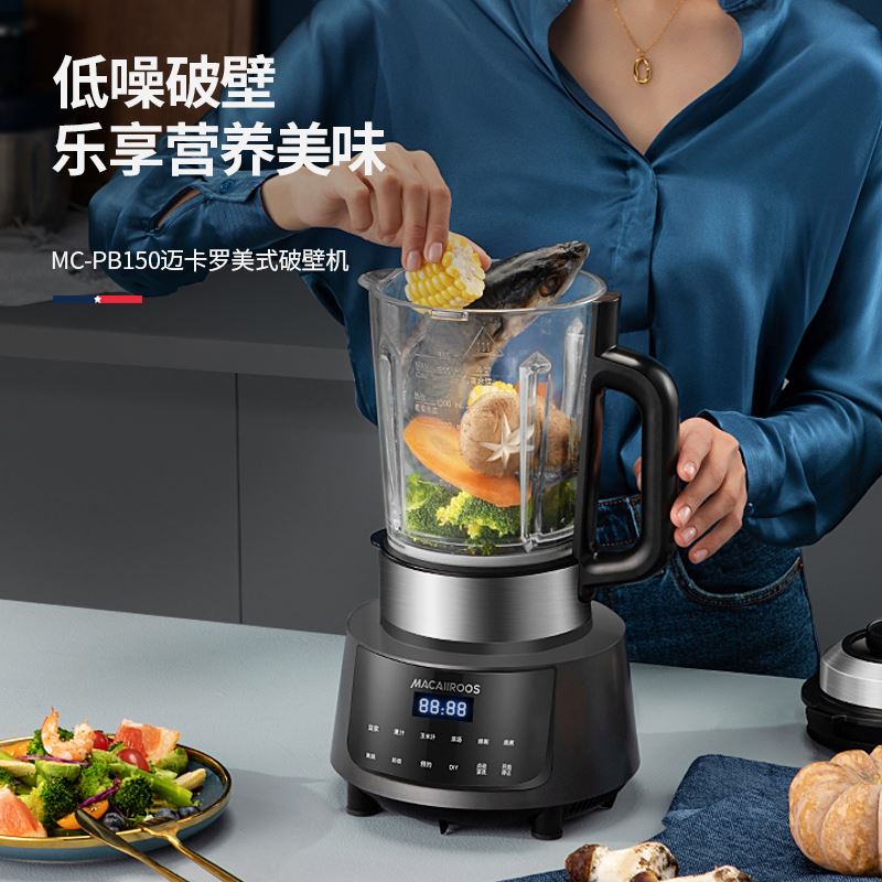 迈卡罗破壁料理机MC-PB150