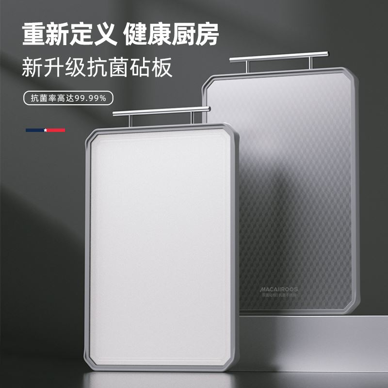 迈卡罗悠家系列抗菌砧板MC-CB4531