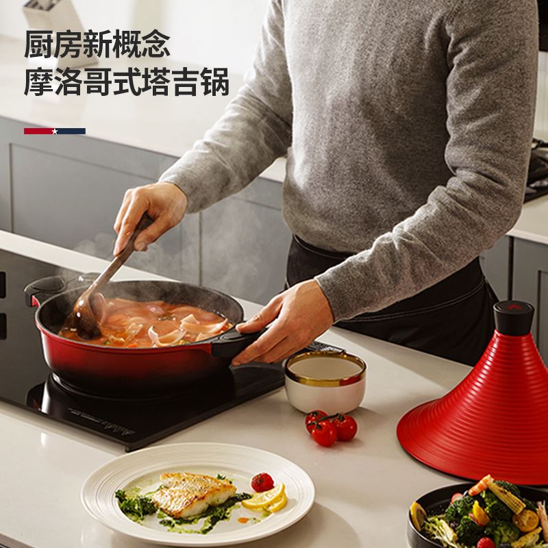 迈卡罗塔吉锅MC-T28L1