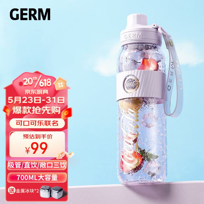 格沵可口可乐联名款元气水壶