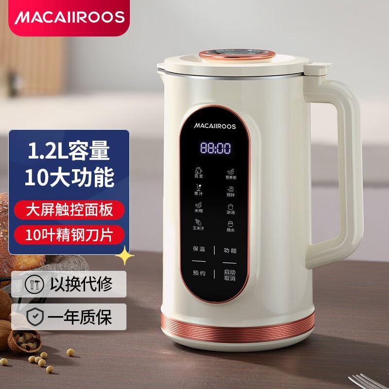 迈卡罗破壁豆浆机MC-PB085