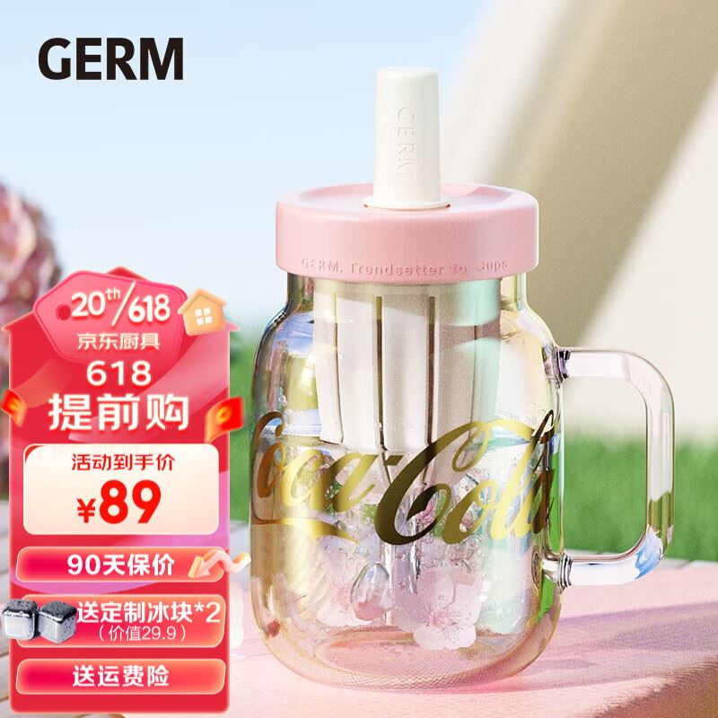 格沵可口可乐联名款花茶杯