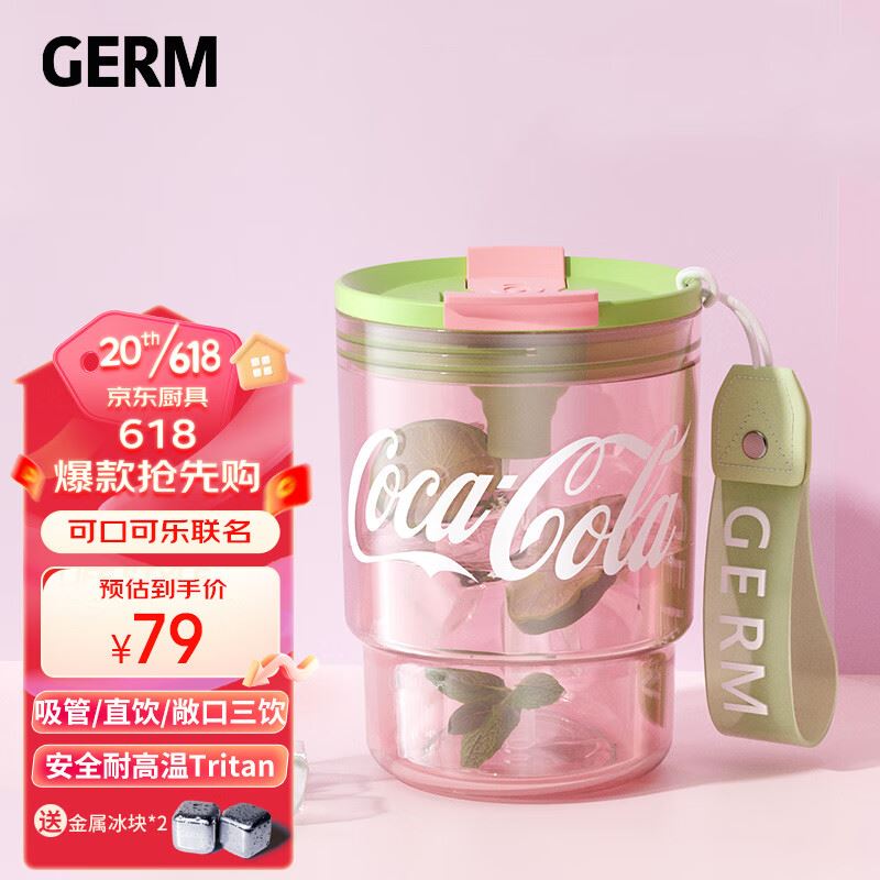格沵可口可乐联名款竹简水杯