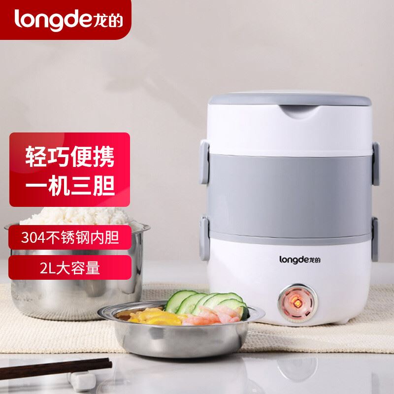 龙的电子饭盒LD-FH21A