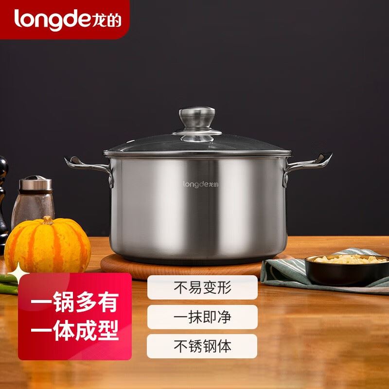 龙的汤锅LD-TG134