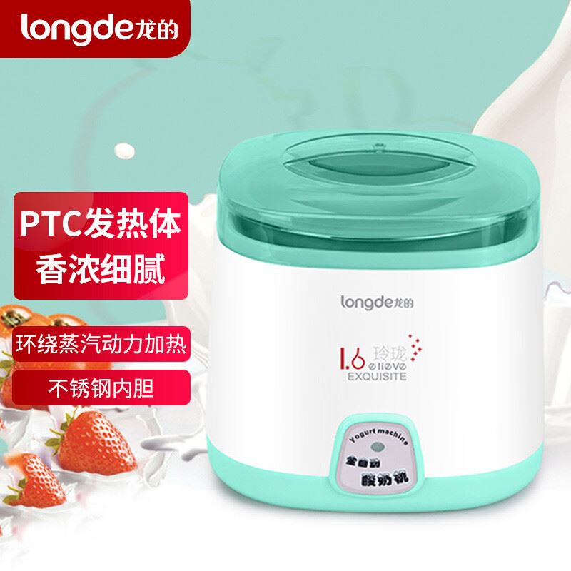 龙的酸奶机LD-SN10B