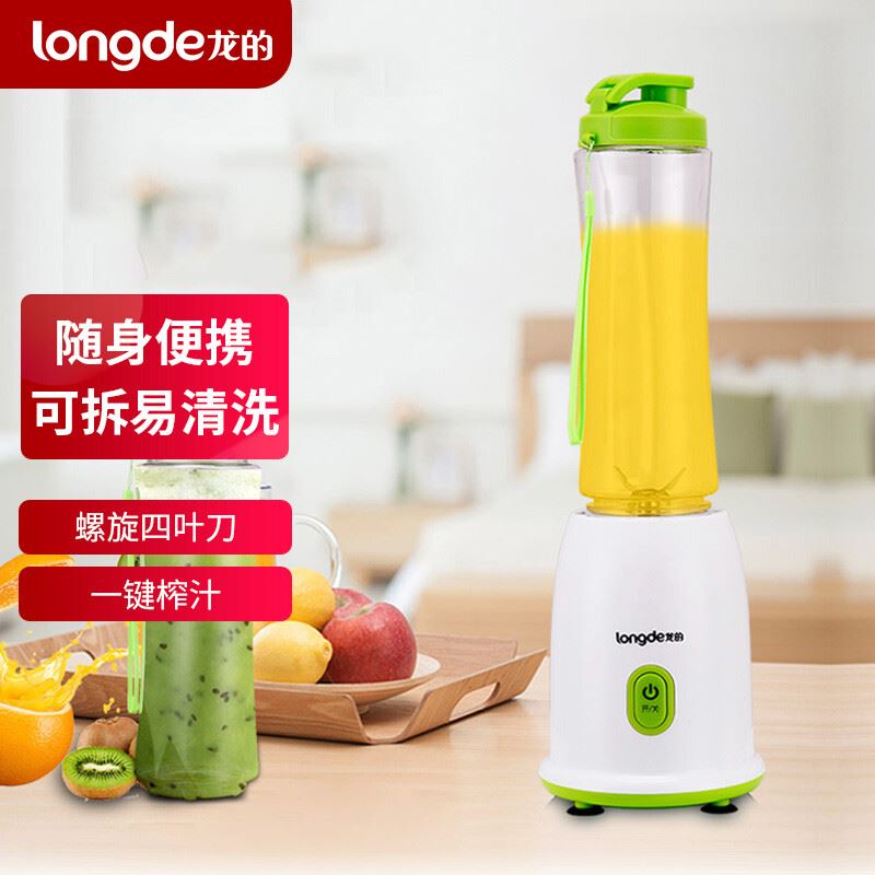 龙的便携式果汁机LD-GZ30B