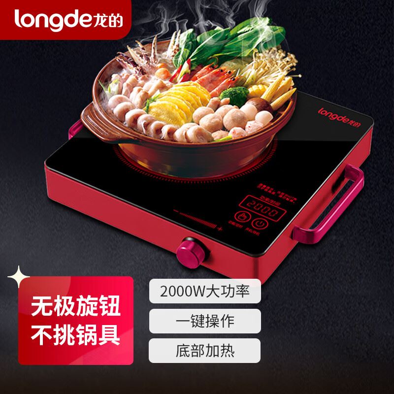 龙的电陶炉LD-DTL207C