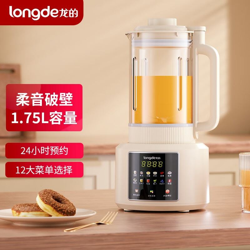龙的多功能破壁料理机LD-PB1781