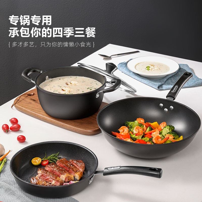 龙的不粘三件套LD-TZ801-3